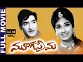 Download Lagu Mooga Prema Telugu Full Movie | Shoban Babu | Vani Sri | Jaya lalitha | TVNXT Telugu
