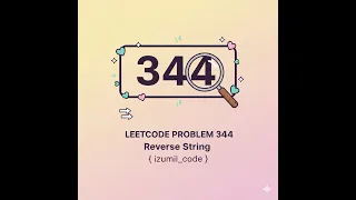 LeetCode 344 Explained Reverse String Two Pointers C