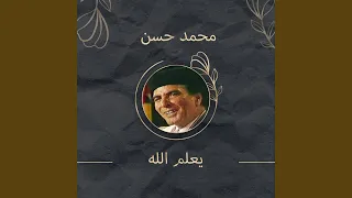س    محة دندنها