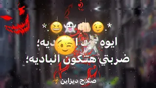 مهرجان كله عامل بيطير   فيلو   ميسو ميسره   توزيع فيجو الدخلاوي   حالات واتس دندنها