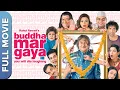 Download Lagu Buddha Mar Gaya | Superhit Hindi Full Comedy Movie | Paresh Rawal, Anupam Kher, Om Puri