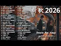 Lagu 2026 一月新歌 🎶 KKBOX華語單曲排行週榜 | 愛就一個字, 若月亮沒來, 花海, 最偉大的作品, Letting Go|王嘉尔、周興哲、林俊傑、鄧紫棋、周杰倫 🎧 2026超好聽的中文歌單