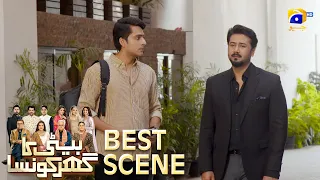 Beti Ka Ghar Konsa EP 37 | 𝐁𝐞𝐬𝐭 𝐒𝐜𝐞𝐧𝐞 𝟎𝟑 | Humayoun Ashraf - Momal Sheikh - Ali Abbas | HAL PAL GEO