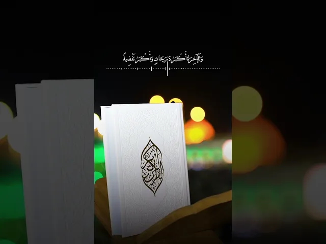 ⁣﴿انظُر كَيفَ فَضَّلنا بَعضَهُم عَلى بَعضٍ وَلَلآخِرَةُ أَكبَرُ دَرَجاتٍ وَأَكبَرُ تَفضيلًا﴾