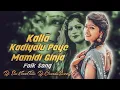 Download Lagu Kalla Kadiyalu Paye Mamidi Kinda || Old Is Gold || Song Remix || Dj ChanduSweety × Dj SaiKiranTillu