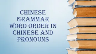 Chinese Grammar Word Order In Chinese And Pronouns 