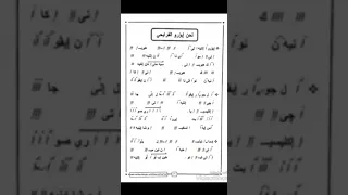 لحن ابؤرو الفرايحي تعليمي للمعلم ابراهيم عياد 