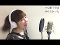 【女性が歌う】Touch off／UVERworld【約束のネバーランド】アニメ主題歌/OP/フル歌詞付き-cover（タッチオフ/ウーバーワールド/YakusokuNoNeverland）歌ってみた