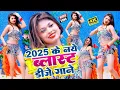 Download Lagu #VIDEO शाम है धुंआ धुंआ #Neha Raj Sham Hai Dhuan Dhuan New Bhojpuri Song 2025