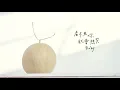 PINK FUN《愛喲 LOVE LOVE》歌詞版 Official Lyric Video