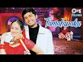 Download Lagu Tamalapaku | Dil | Nithin, Neha | R. P. Patnaik, Usha | Telugu Love Songs | Dance Songs