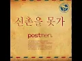 I can't go to Shinchon (inst)