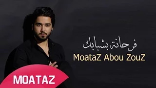                                                               معتز أبو الزوز   فرحانة بشبابك دندنها