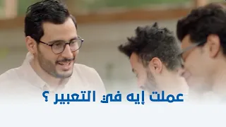 شاومينج لما تسأل صاحبك اللي في ثانوية عامة عملت إيه في إمتحان العربي 