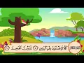Download Lagu 102 Surah Al Takaathur | Sheikh Al Minshawi | For Kids Memorization