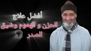 أجمل كلام لعلاج الحزن و الهم و ضيق الدنيا من الدكتور فريد الانصاري 