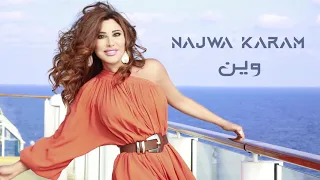                                        نجوى كرم   وين دندنها