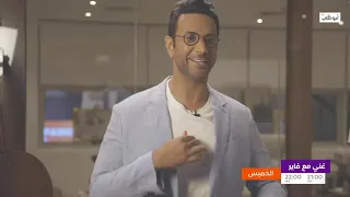 أصوات المشتركين تشعل حماس فايز السعيد كونوا على الموعد دائما برنامج غني مع فايز قناة أبوظبي  أصوات المشتركين تشعل حماس فايز السعيد كونوا على الموعد دائما برنامج غني مع فايز قناة أبوظبي