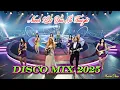 Lagu Modern Talking Remix – Never Let You Go Tonight | Best Eurodisco 2025 | ModernDisco Style