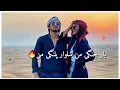 Yar Jangi man Shalwar Palangi man. farsi song