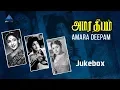 Download Lagu Amara Deepam Tamil Movie | Video Songs | Sivaji Ganesan | Savitri | Padmini | Pyramid Glitz Music