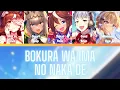 Bokura wa Ima no Naka de (僕たちはひとつの光)- Umamusume- (ROM/ENG/KAN) [LYRICS + COLOR CODED] Love Live!
