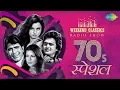 Download Lagu Carvaan/Weekend Classic Radio Show | Romantic 70s | Yeh Sham Mastani | O Mere Dil Ke Chain