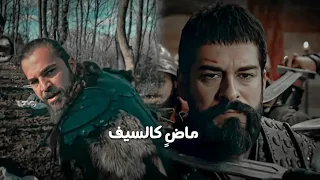 أنشودة ماض كالسيف أرطغرل عثمان 