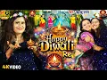 Download Lagu हैप्पी दिवाली रे VIDEO| दीपावली 2025 का डांस वाला गाना| Khushboo Uttam |Happy Diwali Re| Diwali Song