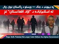Download Lagu له اسلام‌اباده د \