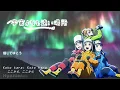 Download Lagu ED Yorimoi - Koko kara, Koko kara color coded + lyric ~ MIX ver Sora yori mo Tooi Basho Ending