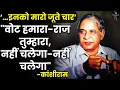 Download Lagu Kanshiram के वो नारे जिसने दलितों के हालत बदल दिए | Kanshiram Speech | BSP