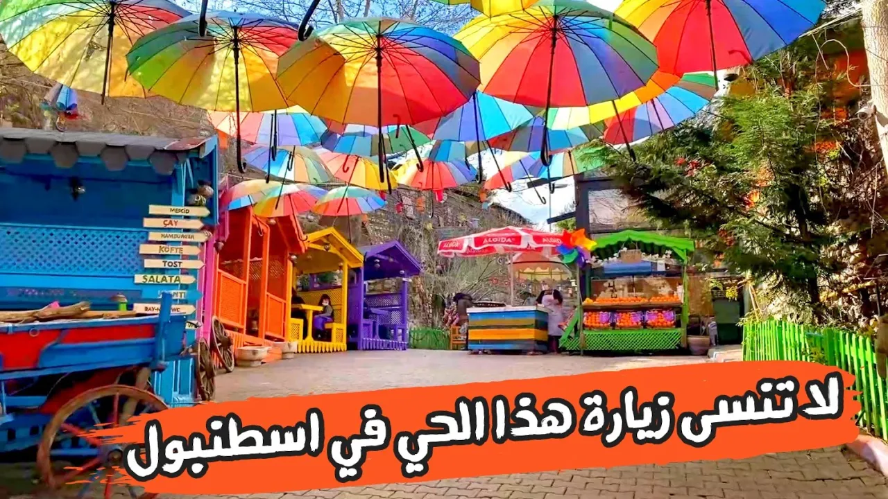 خفايا وازقة أجمل أحياء اسطنبول ( حي بلاط ) Balat, Istanbul