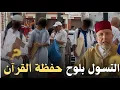 Download Lagu متسولون من نوع أخر في شوارع الناظور..