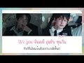[THAISUB/แปล] FLARE U (플레어 유) - WAY 2 U #scyllapoison
