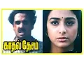 Lagu Kadhal Desam Tamil movie | scenes | Tabu talks about Vineeth to Abbas and vice versa | Vadivelu
