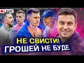 Download Lagu Циганик LIVE / Помилки арбітрів в матчах лідерів / Карпати без перемог в УПЛ /Дебют Ваната за Жирону