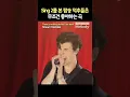 Download Lagu Shawn Mendes – There’s Nothing Holdin’ Me Back | Sing 2 OST 댄스 파티송