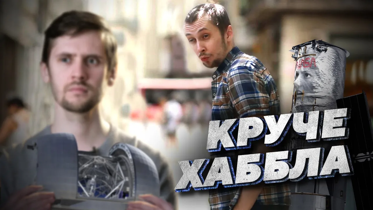 БОЛЬШИЕ наземные телескопы / АКТИВНАЯ и АДАПТИВНАЯ оптика feat @cosmosprosto​