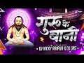 Guru ke Bani (Psy Remix) Dj Vicky Raipur \u0026 Dj Lns