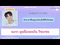 Lagu [THAISUB] TREASURE - B.L.T (Bling Like This) #ซับสมบัติ