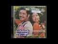 Download Lagu Kanna Thorakkaum Saami (1986)Audio Jukebox