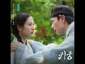 Download Lagu Be Your Shade | The Haunted Palace | OST PART.2 | By:K.Will | 2025