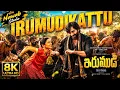 IRUMUDI KATTU 8K VIDEO | RAVI TEJA | GV PRAKASH | ANANTHU |...