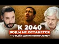 Download Lagu Узбекистан засыхает. Катастрофа уже здесь, но почему об этом молчат? Эколог Нина Пикуль