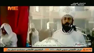 جزء من القداس الإلهي بصوت أبونا مينا عبود شهيد العريش 