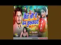 Download Lagu Chhauri Tore Pe Man Chhuchvaiye