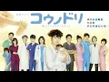 【1時間耐久】清塚信也『Baby, God Bless You』（新アレンジver ）（TBS系 金曜ドラマ『コウノドリ』）【作業用】