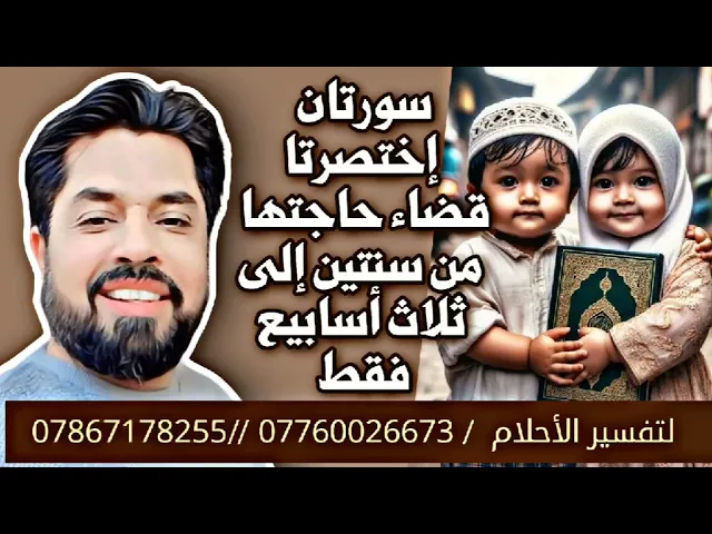 ⁣سورتان تختصر قضاء حاجتك خلال أيام فقط / استمع قصة حقيقية لمتابعة لنا