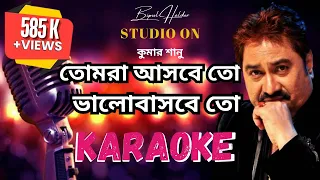  karaoke tomra asbe to kumar sanu